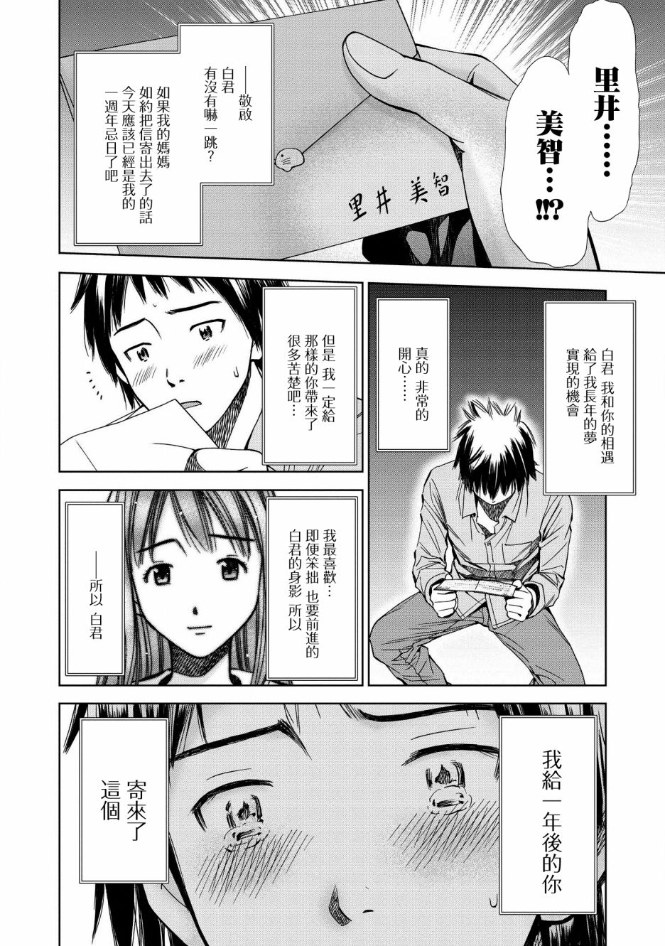 恋爱的凡人与六魔法韩漫全集-第02话无删减无遮挡章节图片 