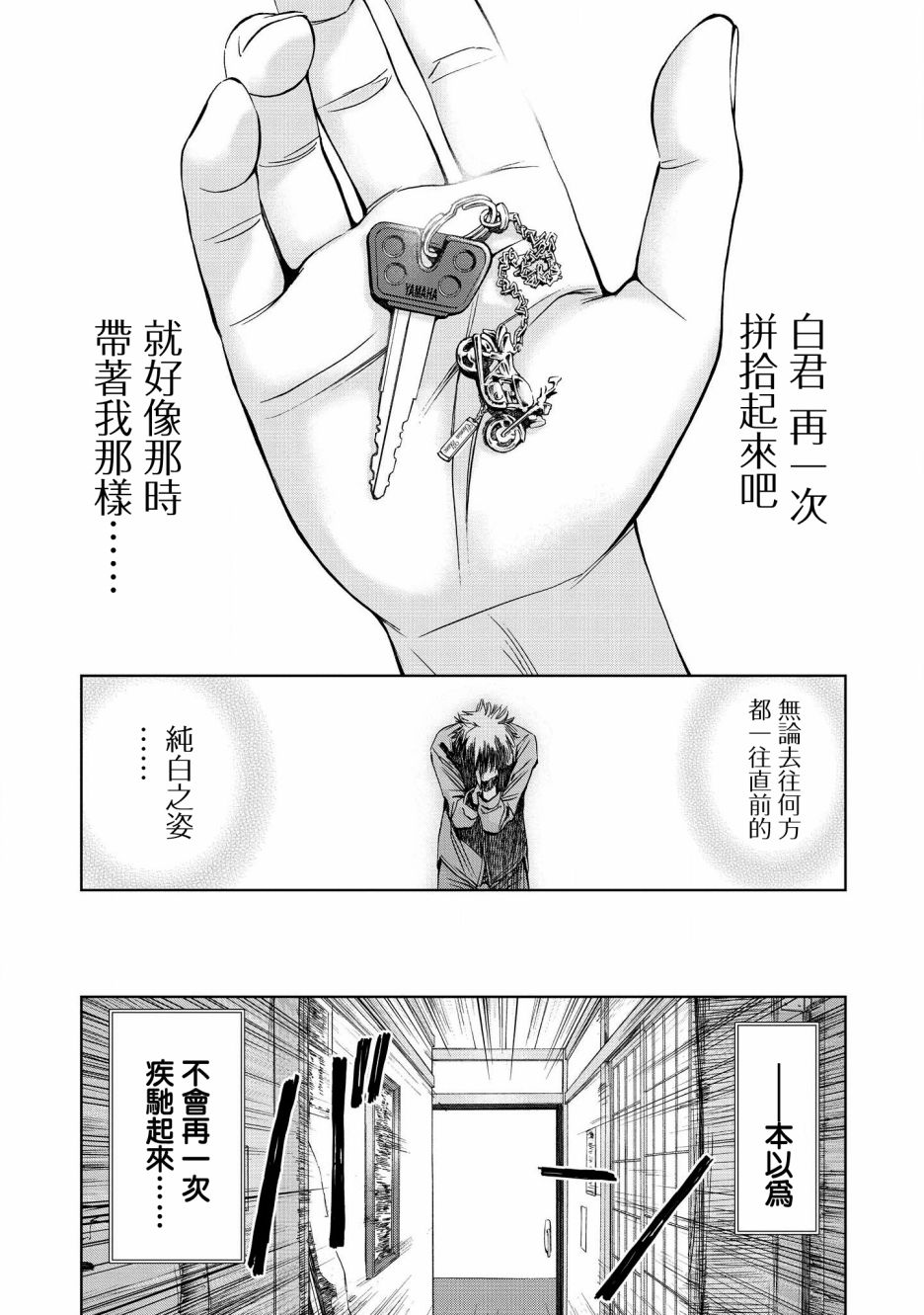 恋爱的凡人与六魔法韩漫全集-第02话无删减无遮挡章节图片 
