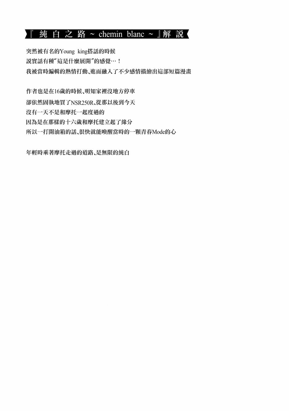 恋爱的凡人与六魔法韩漫全集-第02话无删减无遮挡章节图片 