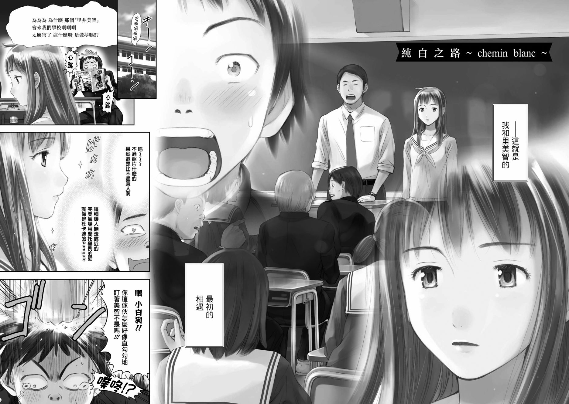 恋爱的凡人与六魔法韩漫全集-第02话无删减无遮挡章节图片 