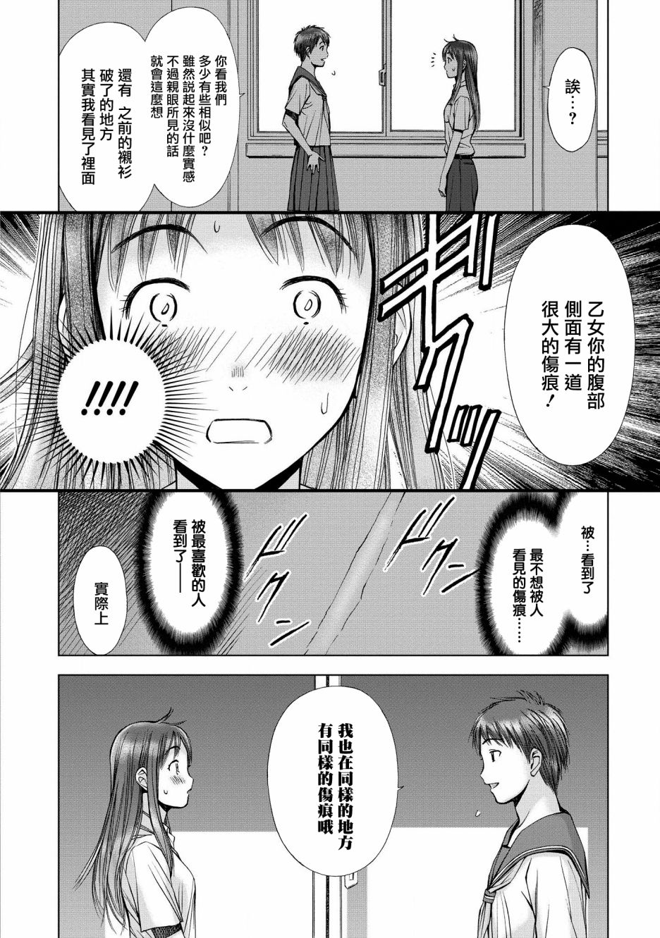 恋爱的凡人与六魔法韩漫全集-第03话无删减无遮挡章节图片 