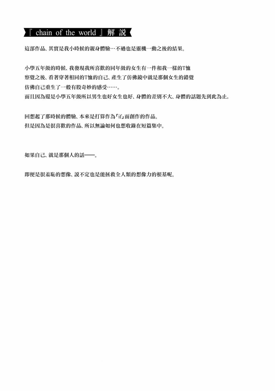 恋爱的凡人与六魔法韩漫全集-第03话无删减无遮挡章节图片 