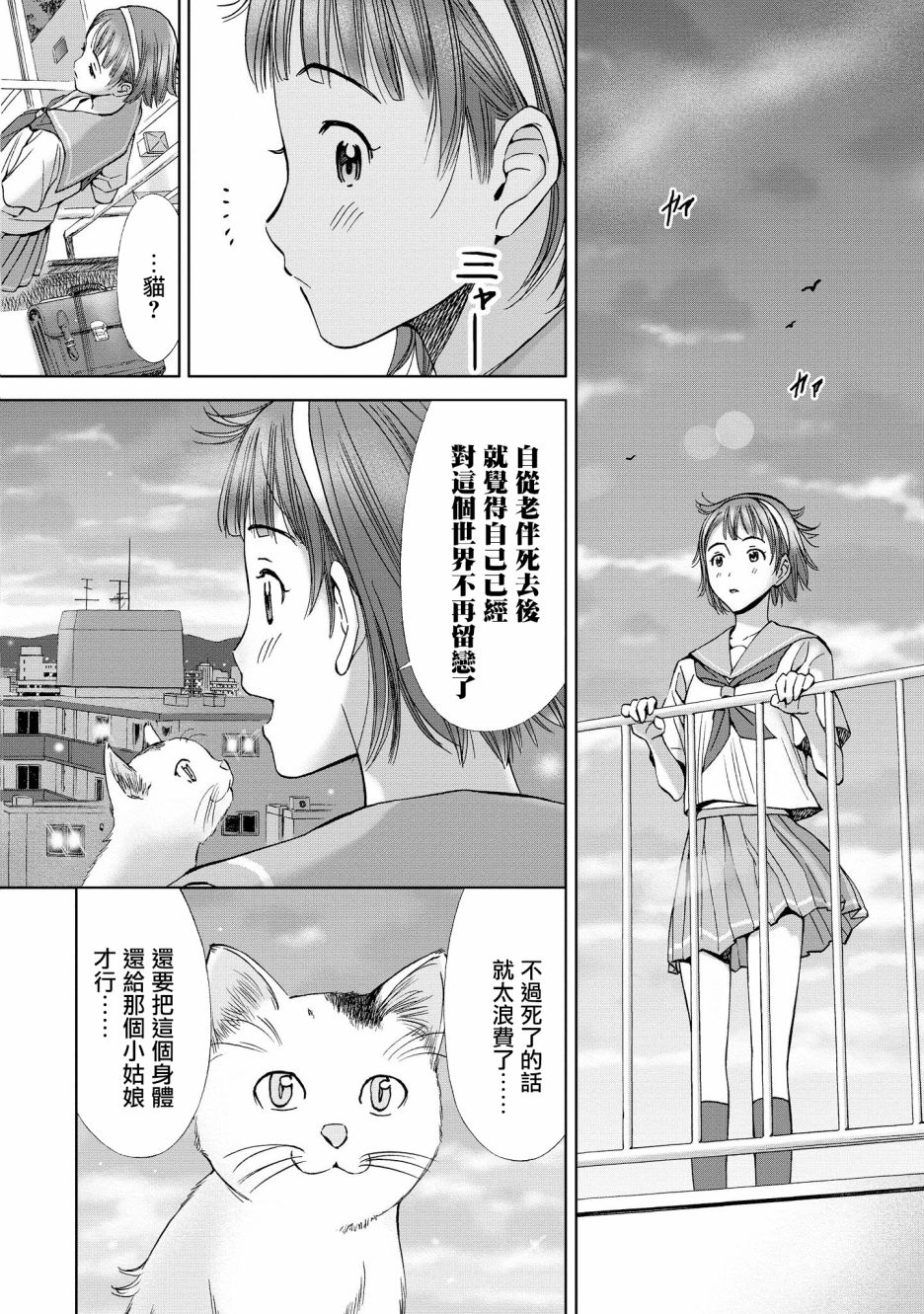 恋爱的凡人与六魔法韩漫全集-第04话无删减无遮挡章节图片 