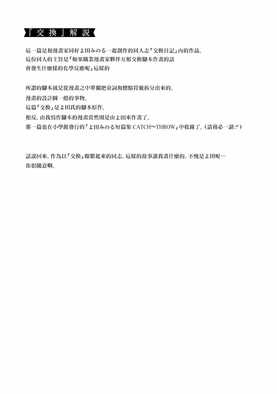 恋爱的凡人与六魔法韩漫全集-第04话无删减无遮挡章节图片 