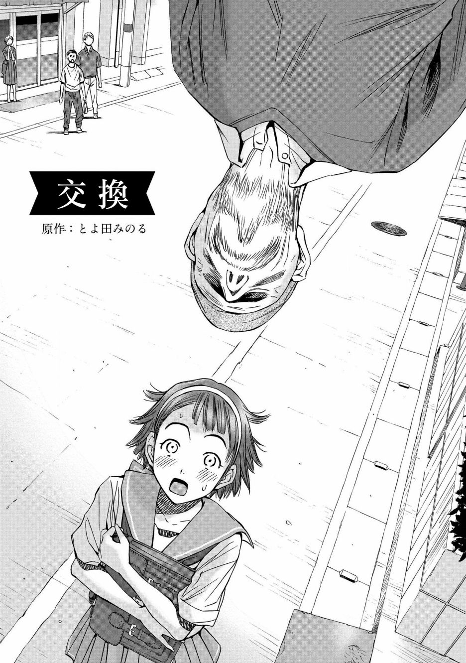 恋爱的凡人与六魔法韩漫全集-第04话无删减无遮挡章节图片 
