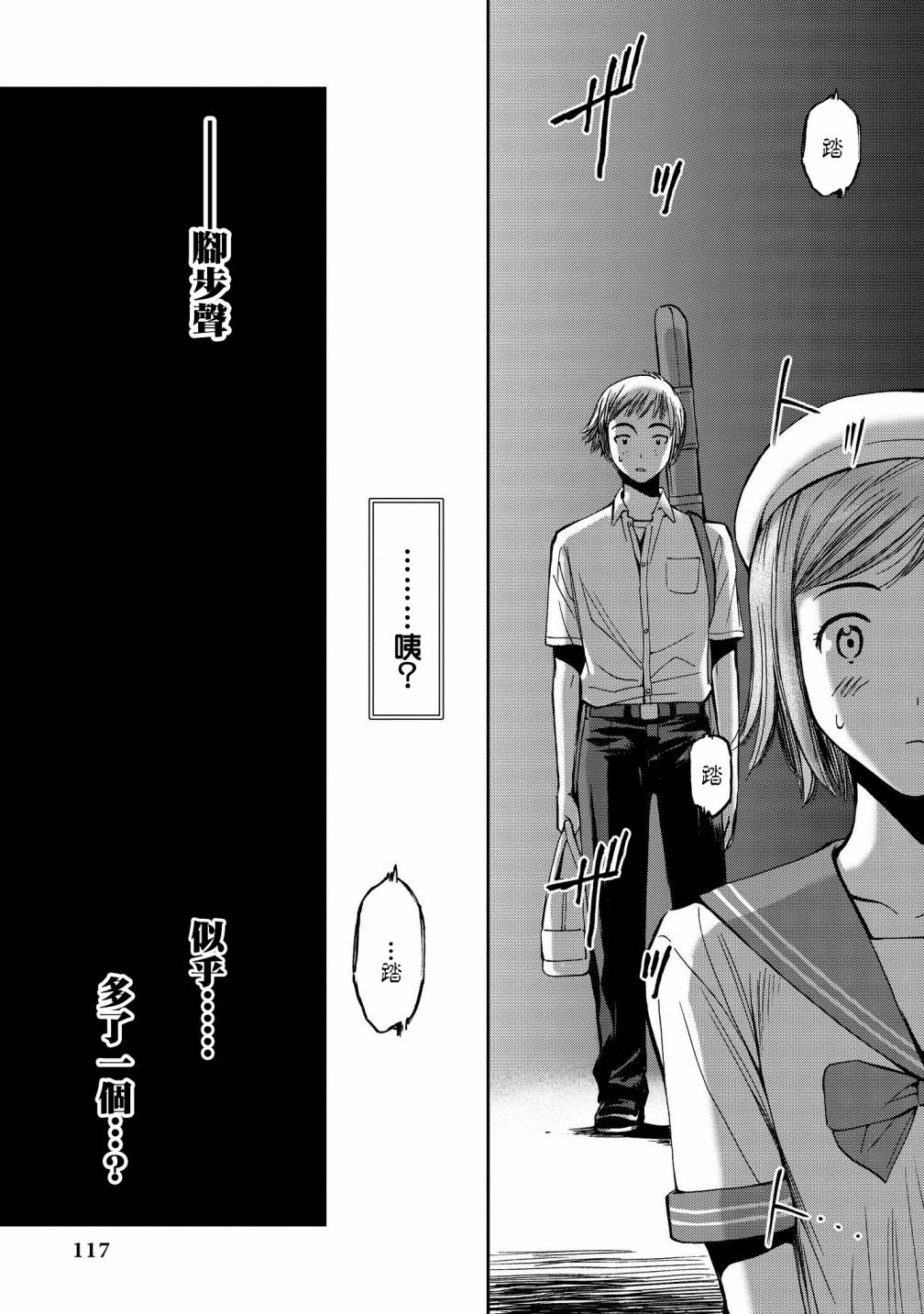 恋爱的凡人与六魔法韩漫全集-第05话无删减无遮挡章节图片 