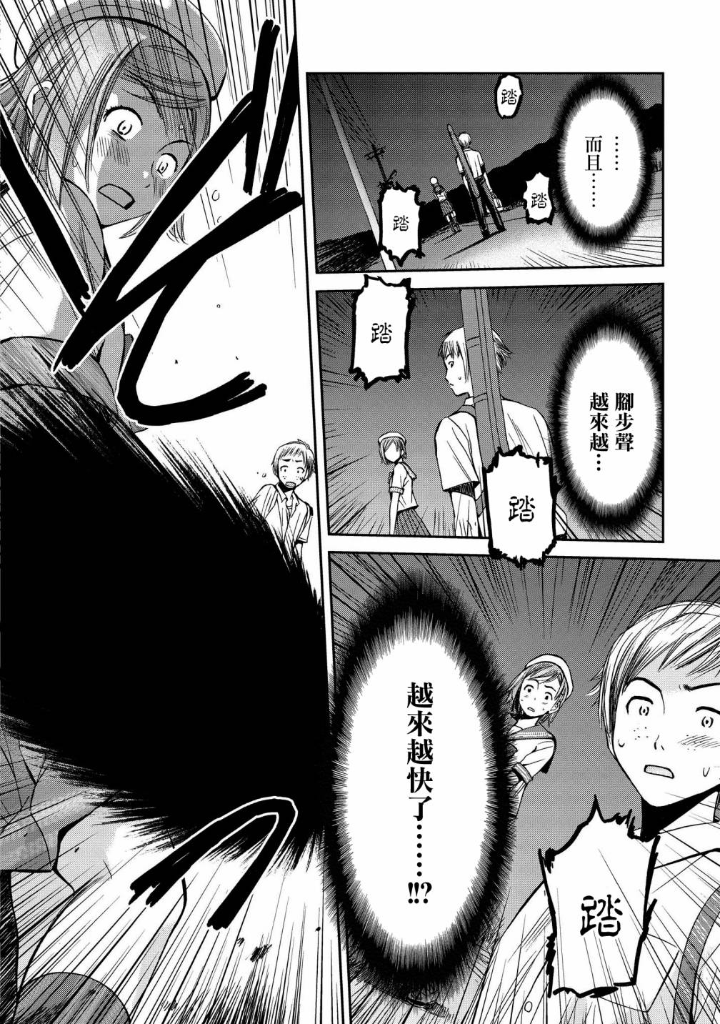 恋爱的凡人与六魔法韩漫全集-第05话无删减无遮挡章节图片 