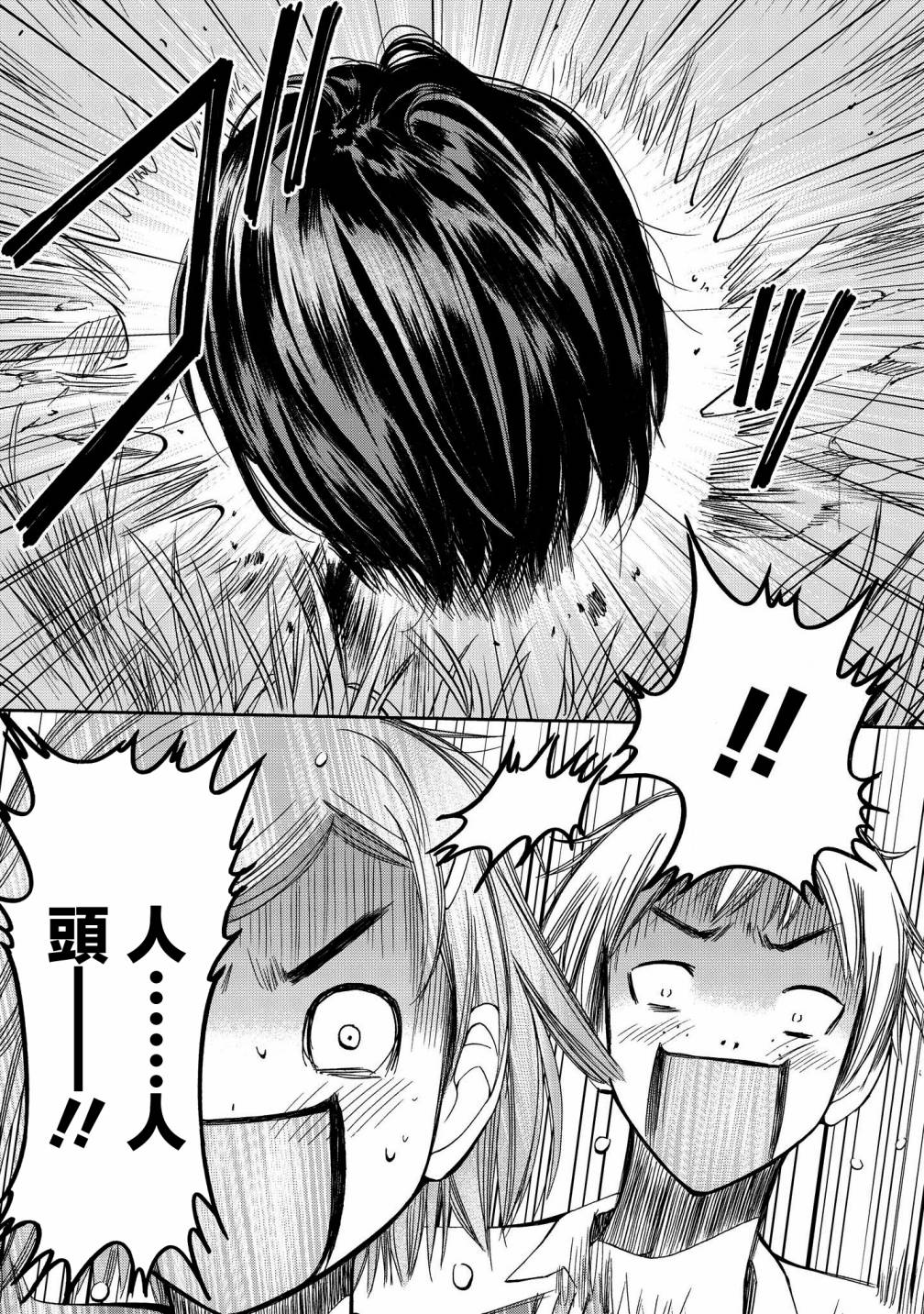 恋爱的凡人与六魔法韩漫全集-第05话无删减无遮挡章节图片 