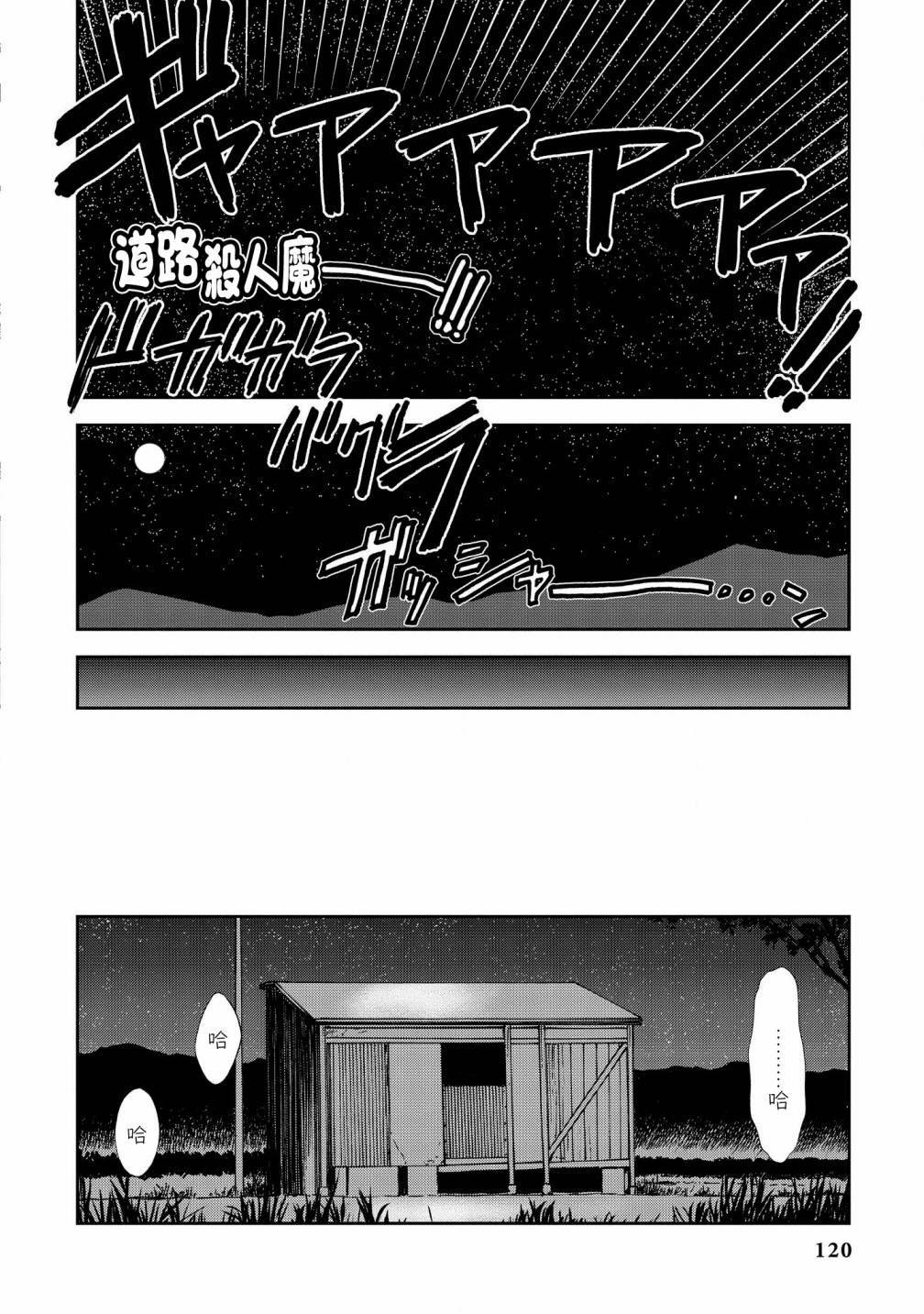 恋爱的凡人与六魔法韩漫全集-第05话无删减无遮挡章节图片 