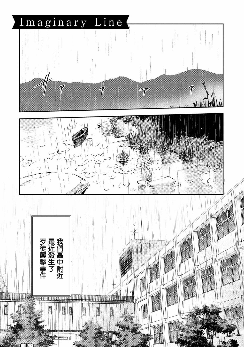 恋爱的凡人与六魔法韩漫全集-第05话无删减无遮挡章节图片 