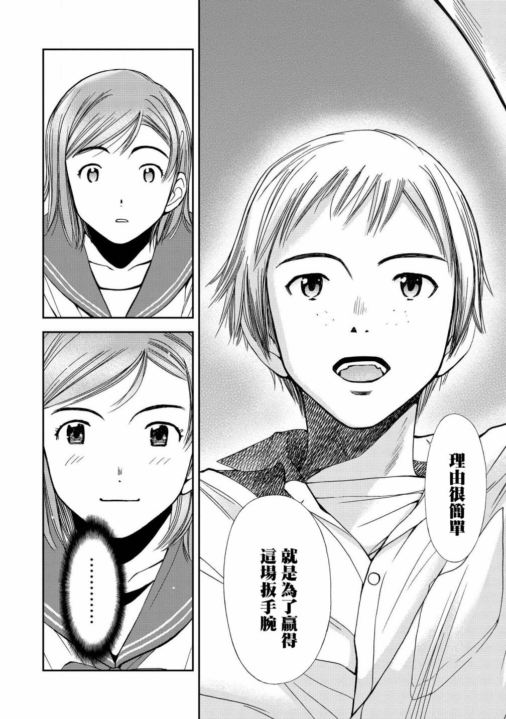 恋爱的凡人与六魔法韩漫全集-第05话无删减无遮挡章节图片 