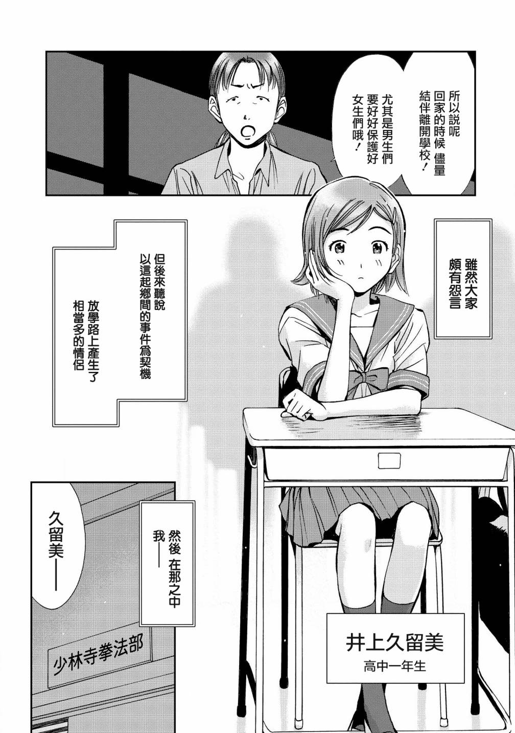 恋爱的凡人与六魔法韩漫全集-第05话无删减无遮挡章节图片 