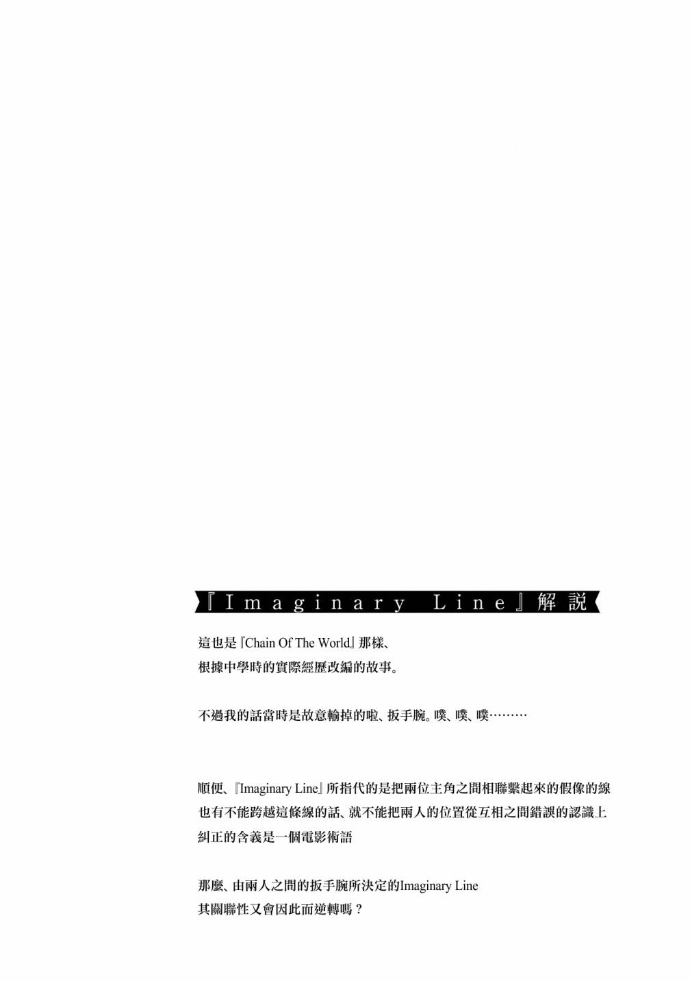 恋爱的凡人与六魔法韩漫全集-第05话无删减无遮挡章节图片 