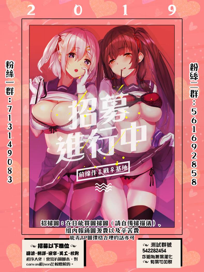 恋爱的凡人与六魔法韩漫全集-第05话无删减无遮挡章节图片 
