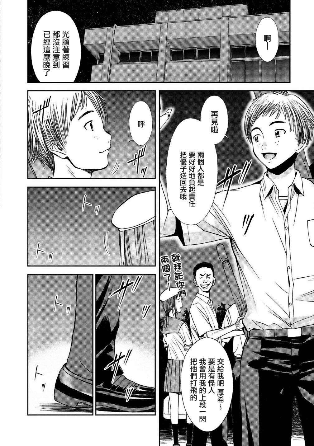 恋爱的凡人与六魔法韩漫全集-第05话无删减无遮挡章节图片 