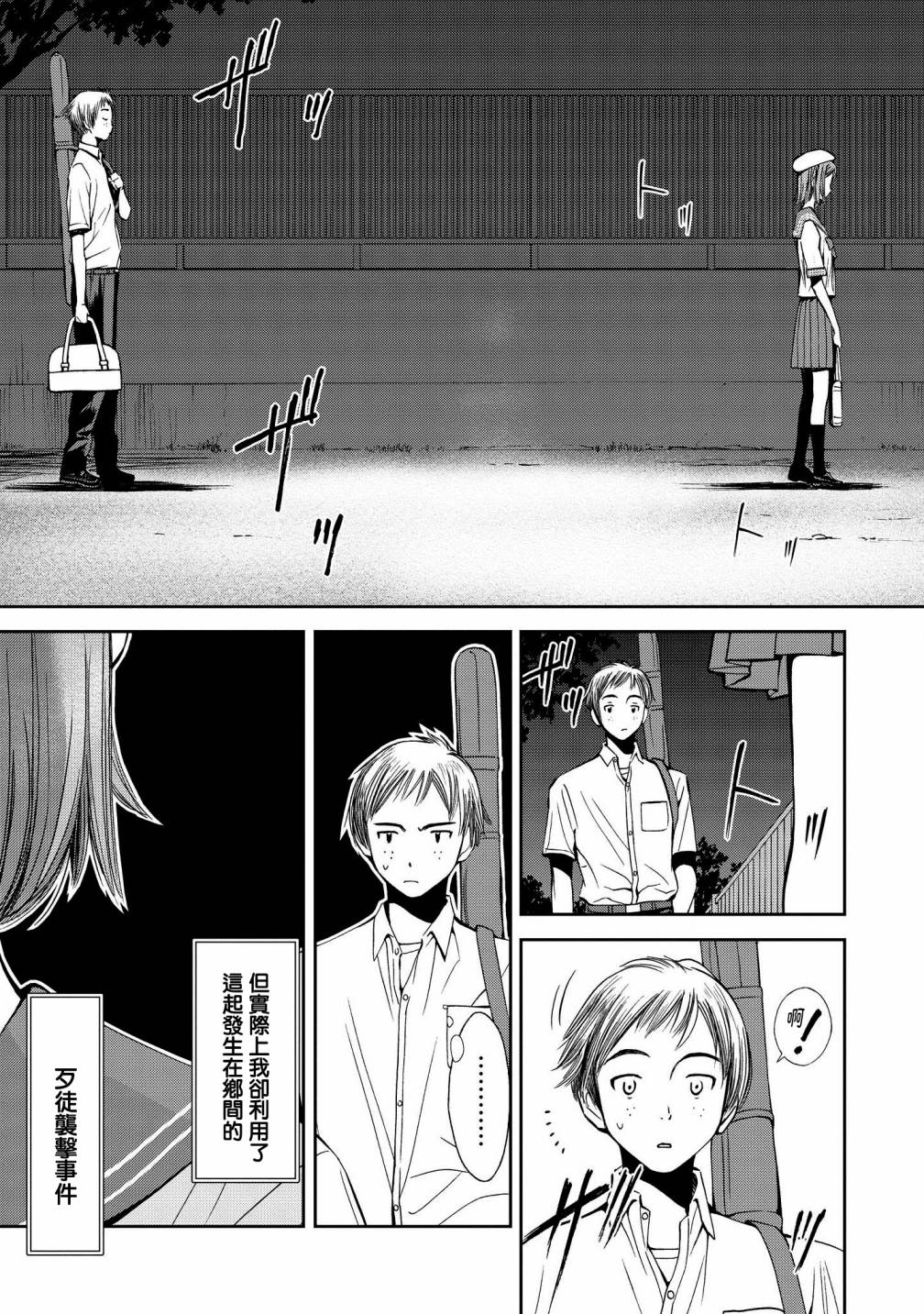 恋爱的凡人与六魔法韩漫全集-第05话无删减无遮挡章节图片 