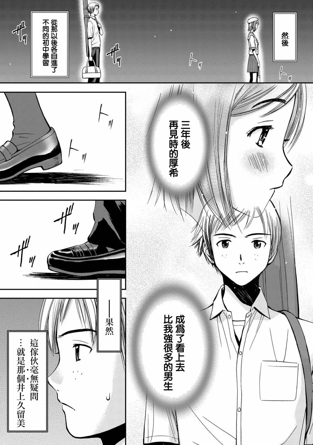 恋爱的凡人与六魔法韩漫全集-第05话无删减无遮挡章节图片 