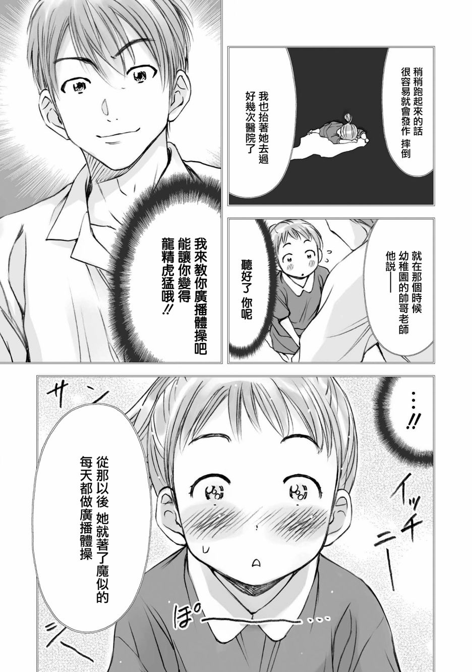 恋爱的凡人与六魔法韩漫全集-第06话无删减无遮挡章节图片 