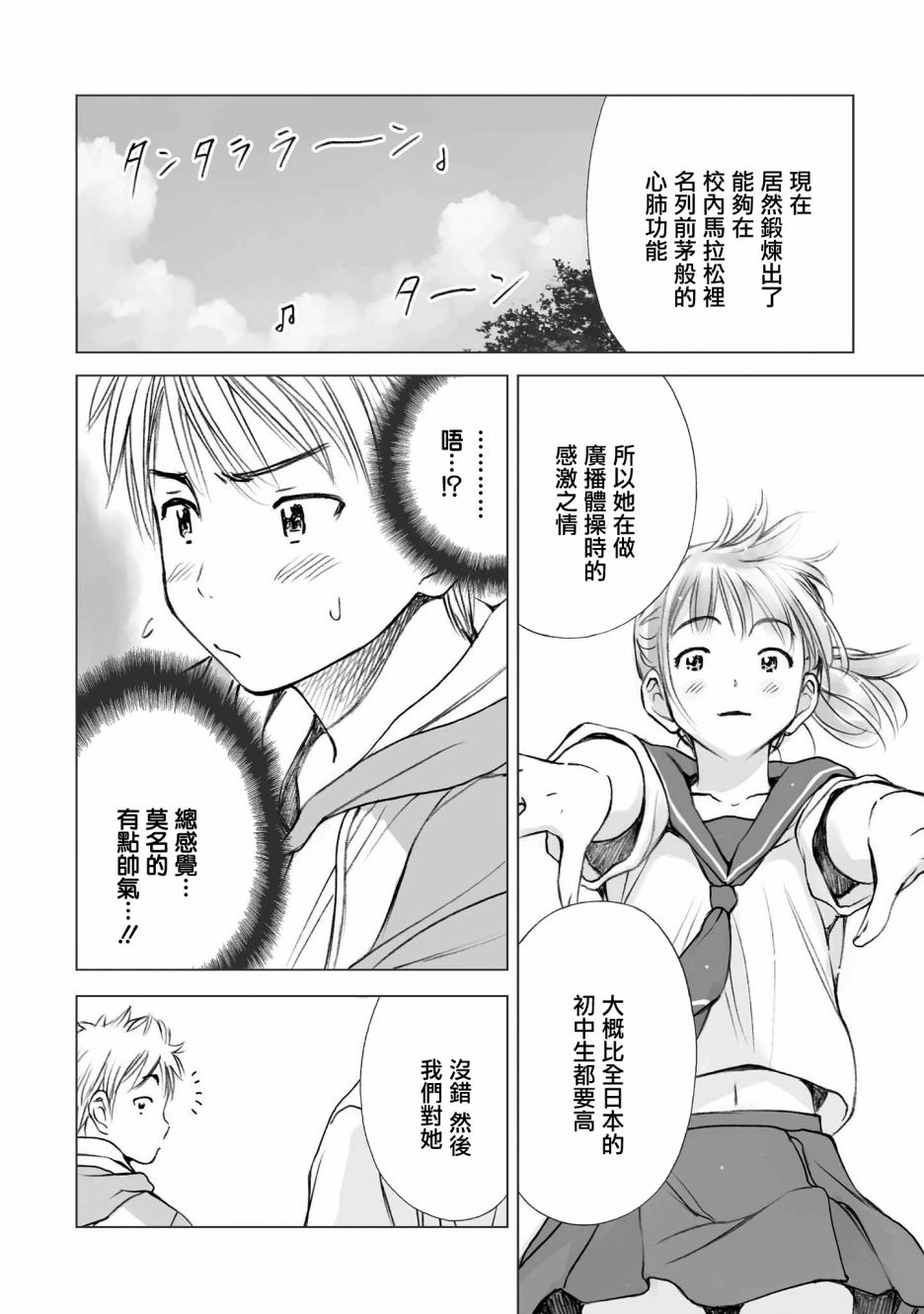 恋爱的凡人与六魔法韩漫全集-第06话无删减无遮挡章节图片 
