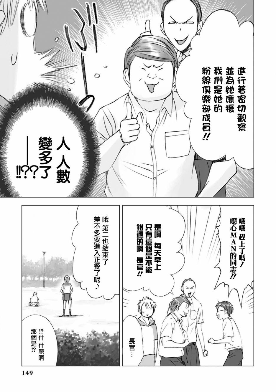 恋爱的凡人与六魔法韩漫全集-第06话无删减无遮挡章节图片 