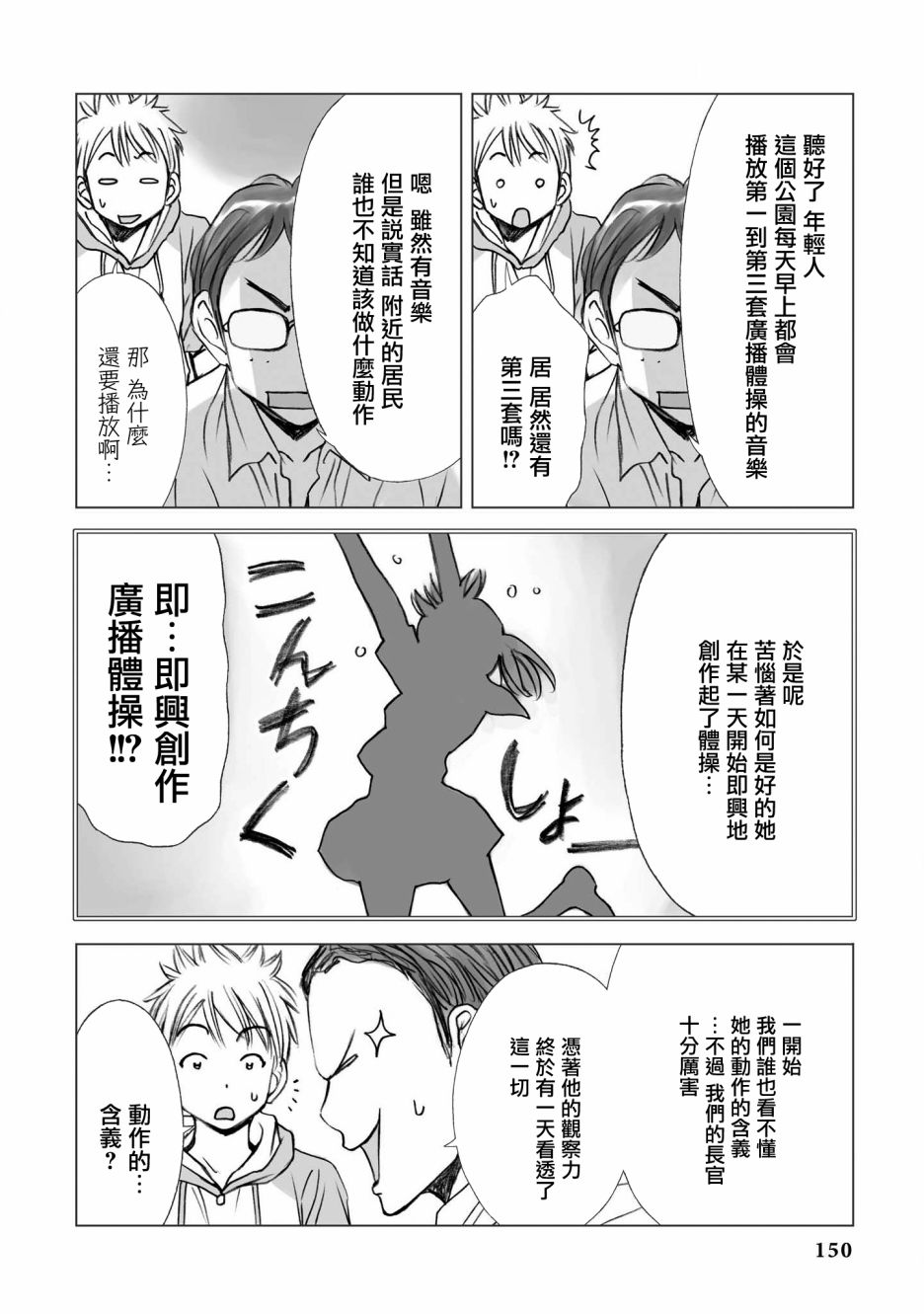 恋爱的凡人与六魔法韩漫全集-第06话无删减无遮挡章节图片 