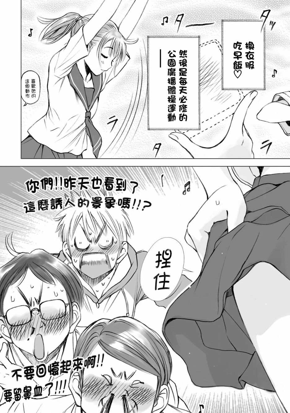 恋爱的凡人与六魔法韩漫全集-第06话无删减无遮挡章节图片 
