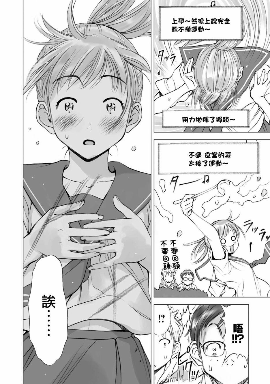 恋爱的凡人与六魔法韩漫全集-第06话无删减无遮挡章节图片 