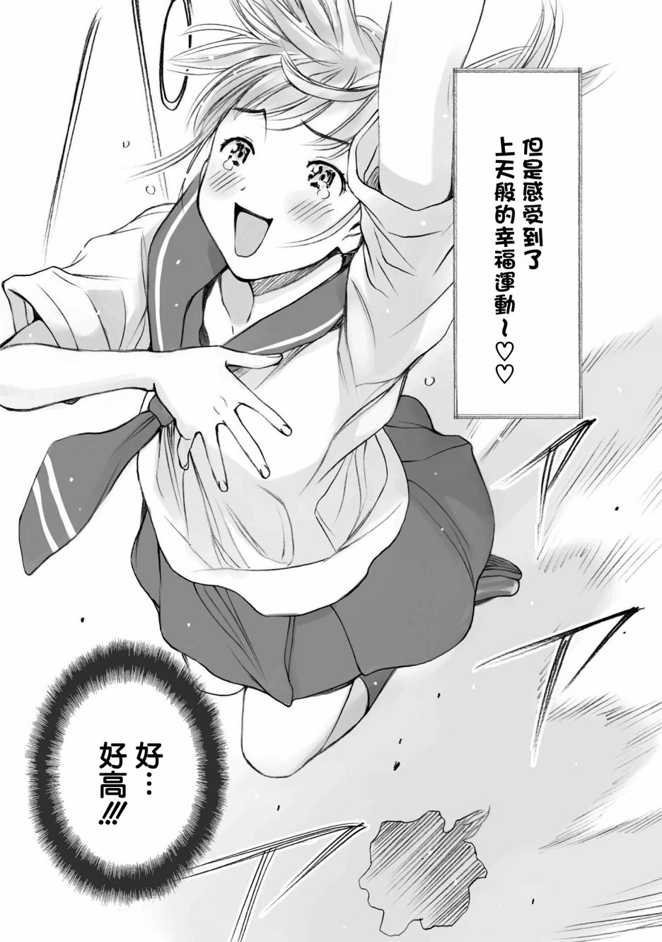 恋爱的凡人与六魔法韩漫全集-第06话无删减无遮挡章节图片 