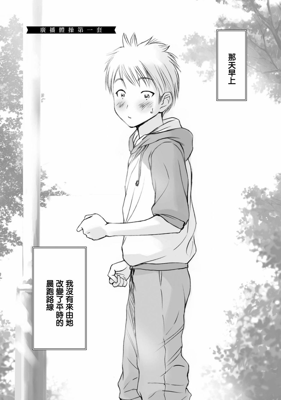 恋爱的凡人与六魔法韩漫全集-第06话无删减无遮挡章节图片 