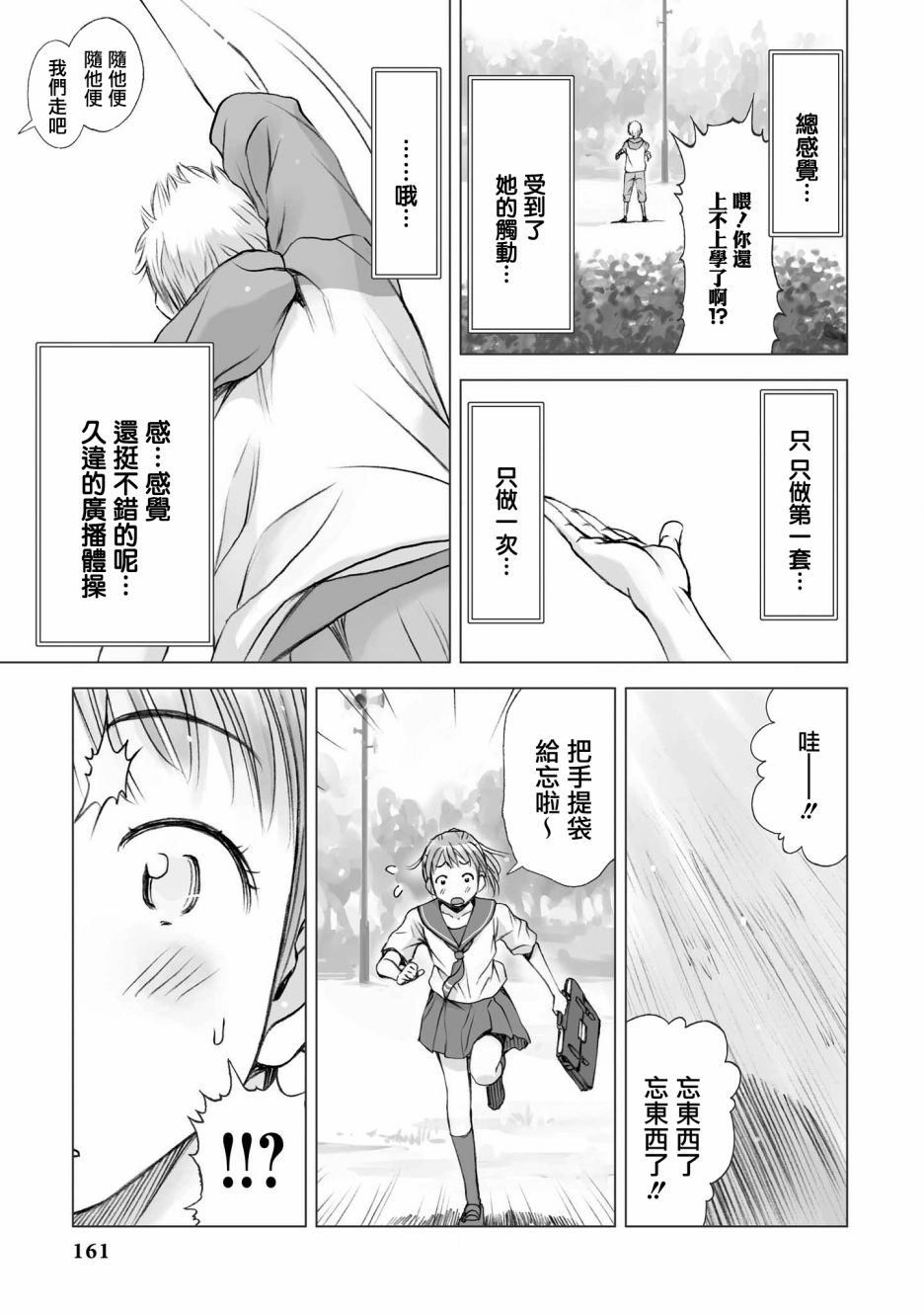 恋爱的凡人与六魔法韩漫全集-第06话无删减无遮挡章节图片 