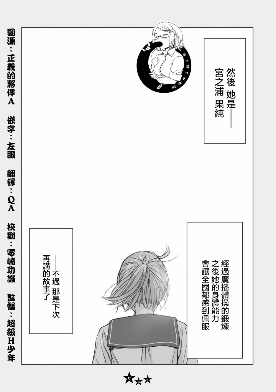 恋爱的凡人与六魔法韩漫全集-第06话无删减无遮挡章节图片 