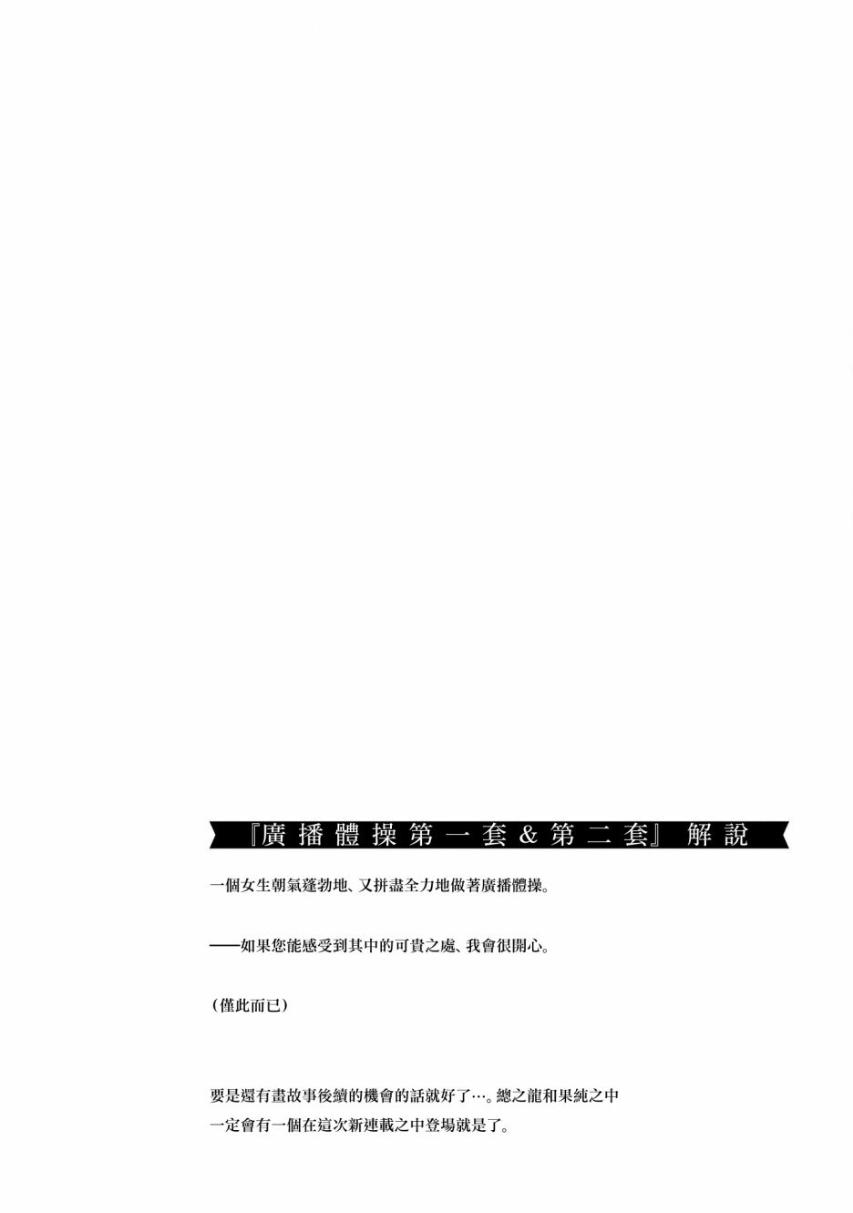 恋爱的凡人与六魔法韩漫全集-第06话无删减无遮挡章节图片 