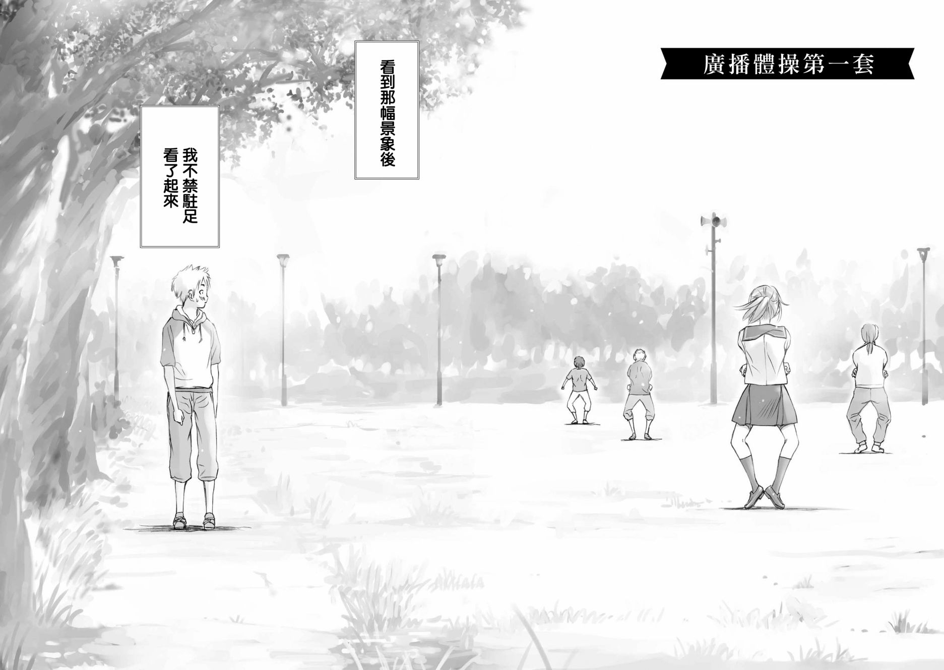 恋爱的凡人与六魔法韩漫全集-第06话无删减无遮挡章节图片 