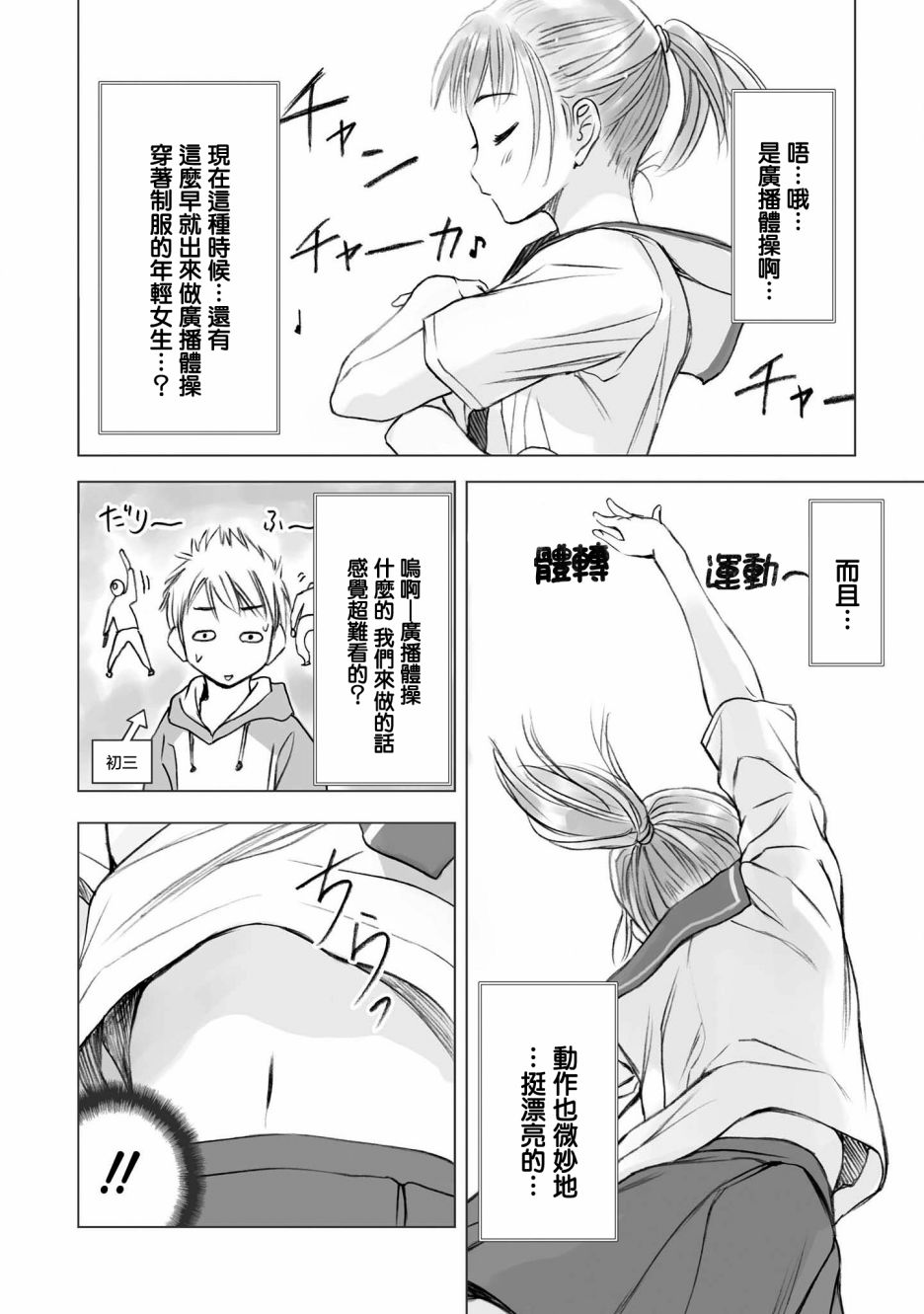 恋爱的凡人与六魔法韩漫全集-第06话无删减无遮挡章节图片 