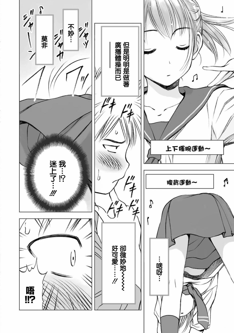 恋爱的凡人与六魔法韩漫全集-第06话无删减无遮挡章节图片 