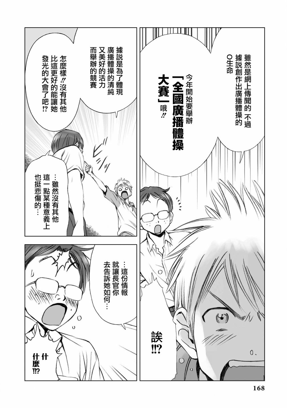 恋爱的凡人与六魔法韩漫全集-第07话无删减无遮挡章节图片 