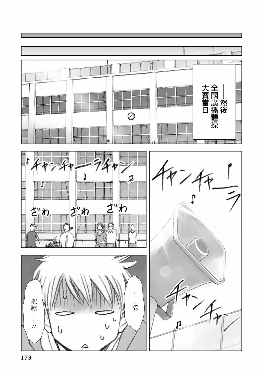 恋爱的凡人与六魔法韩漫全集-第07话无删减无遮挡章节图片 