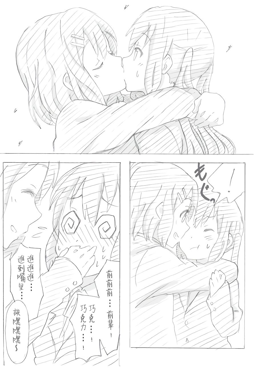 轻音部的百合日常韩漫全集-情人节 上无删减无遮挡章节图片 