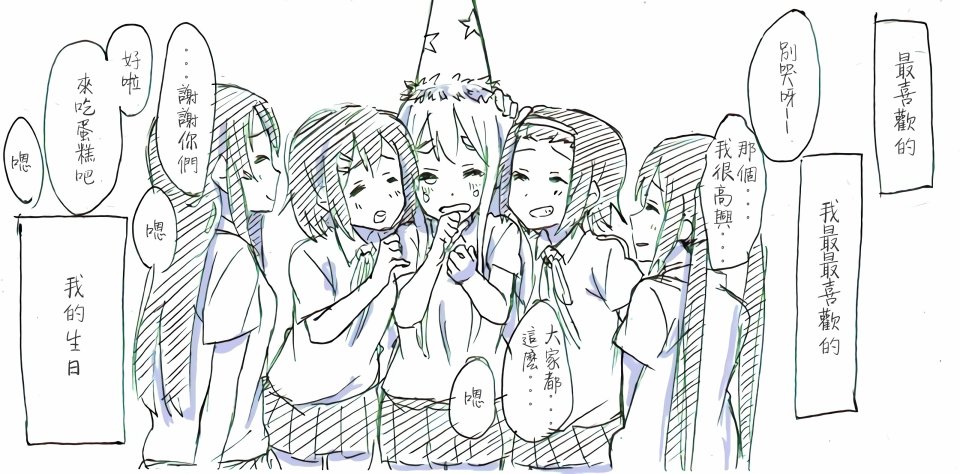 轻音部的百合日常韩漫全集-惊喜无删减无遮挡章节图片 