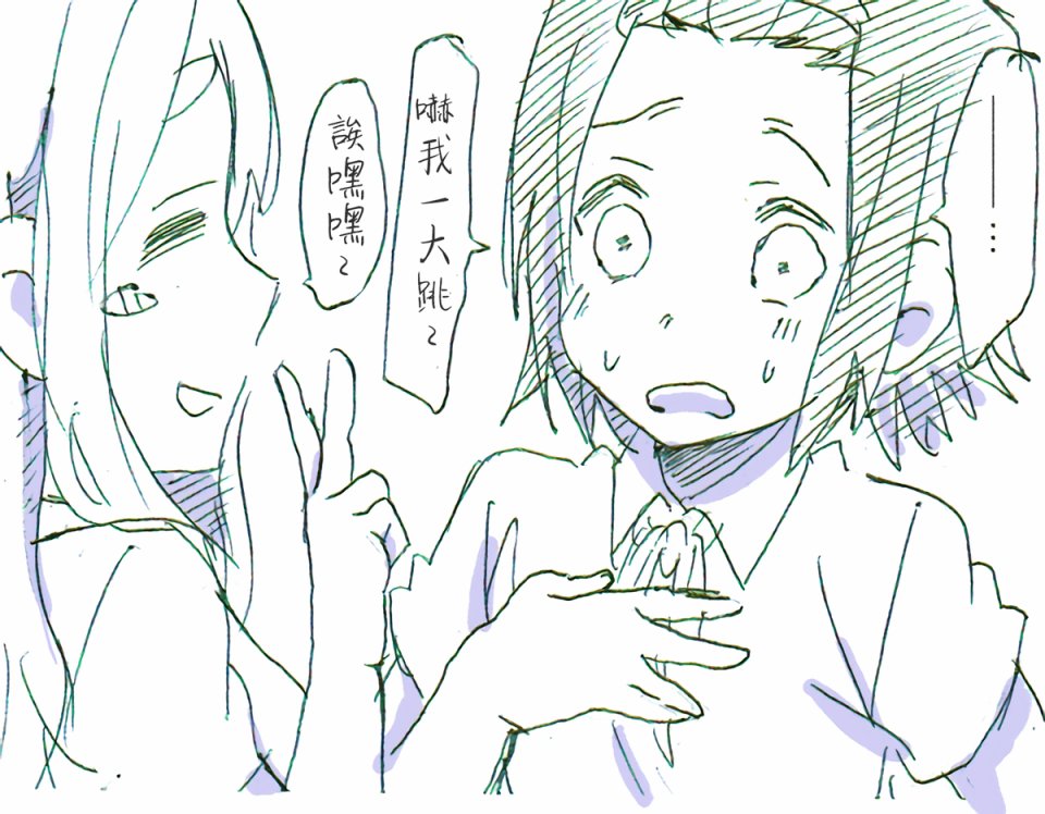 轻音部的百合日常韩漫全集-惊喜无删减无遮挡章节图片 