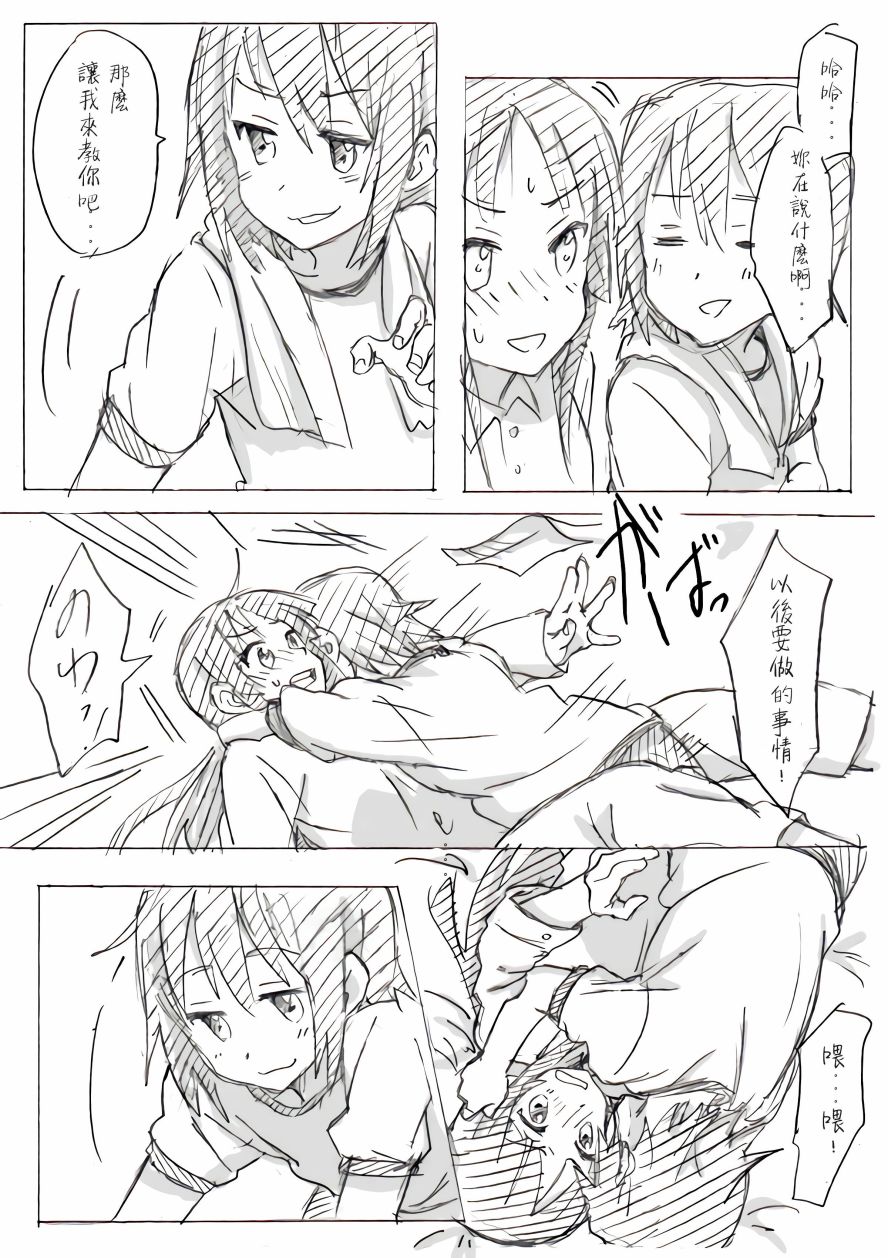 轻音部的百合日常韩漫全集-生日无删减无遮挡章节图片 