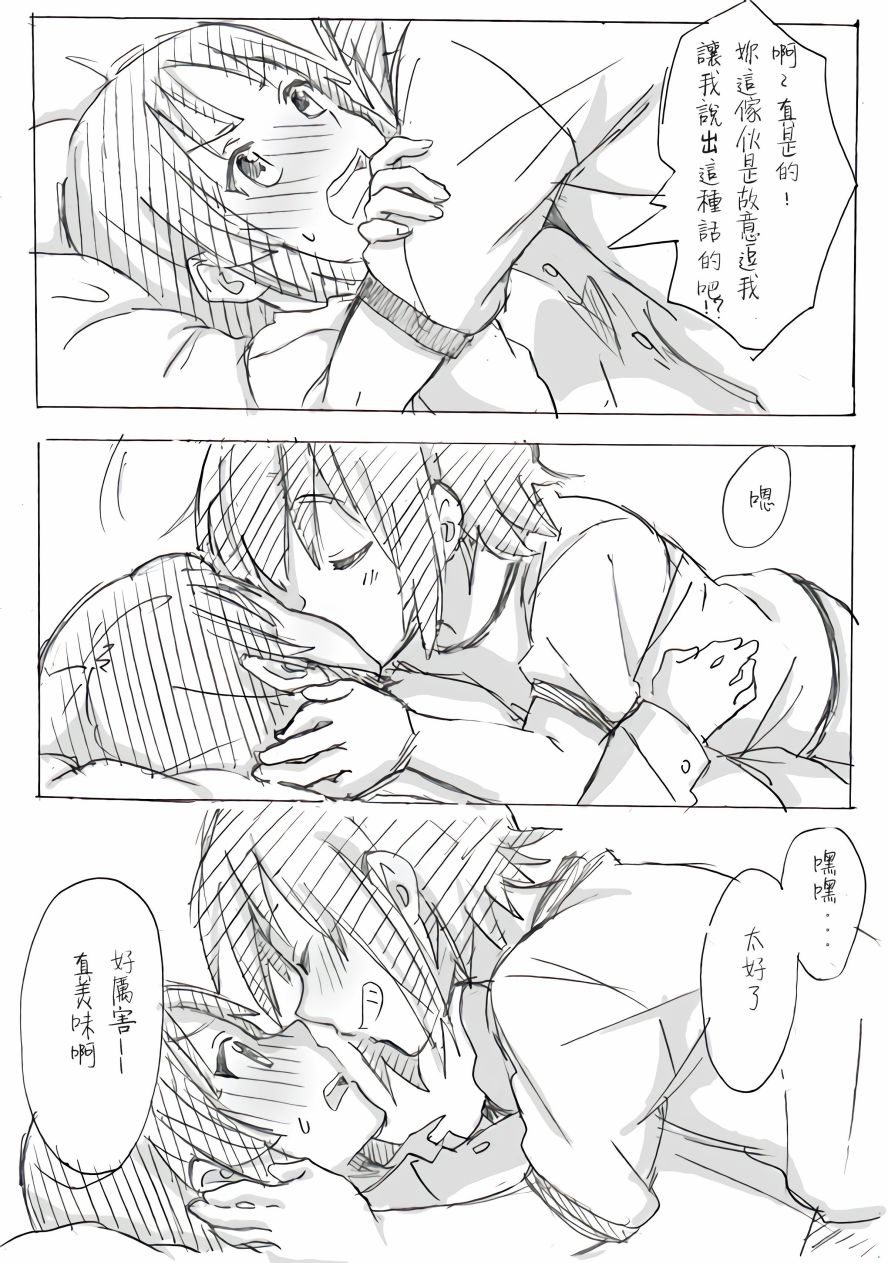 轻音部的百合日常韩漫全集-生日无删减无遮挡章节图片 