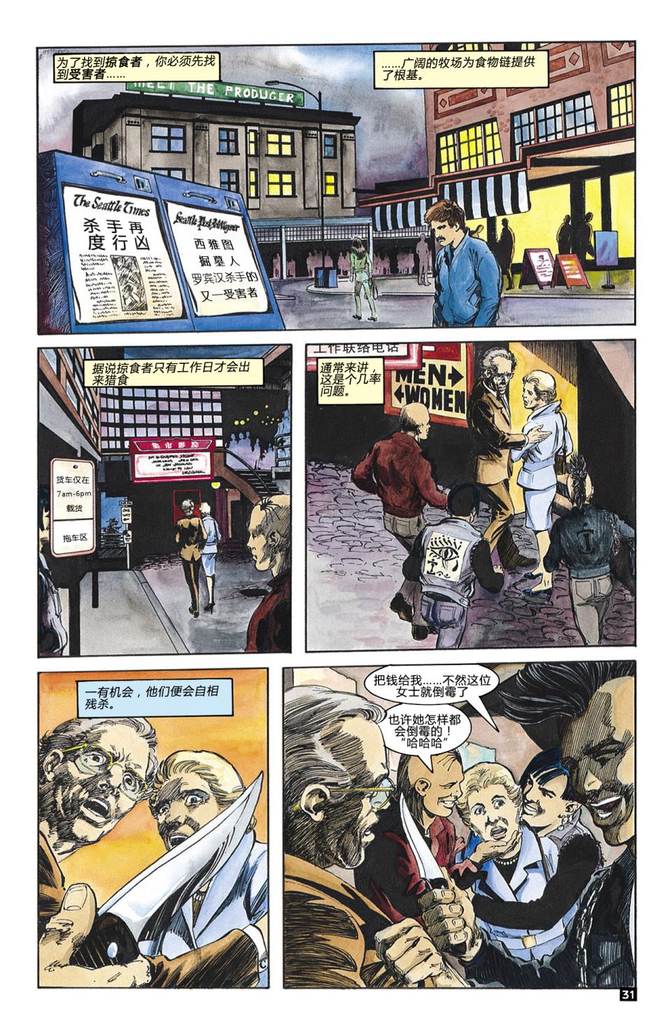 绿箭侠：长弓猎手韩漫全集-第01卷无删减无遮挡章节图片 