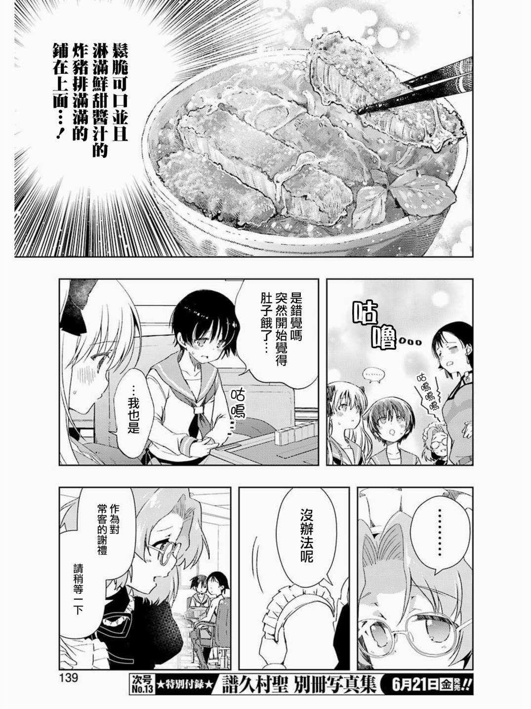 染谷真子的雀庄饭韩漫全集-第01话无删减无遮挡章节图片 