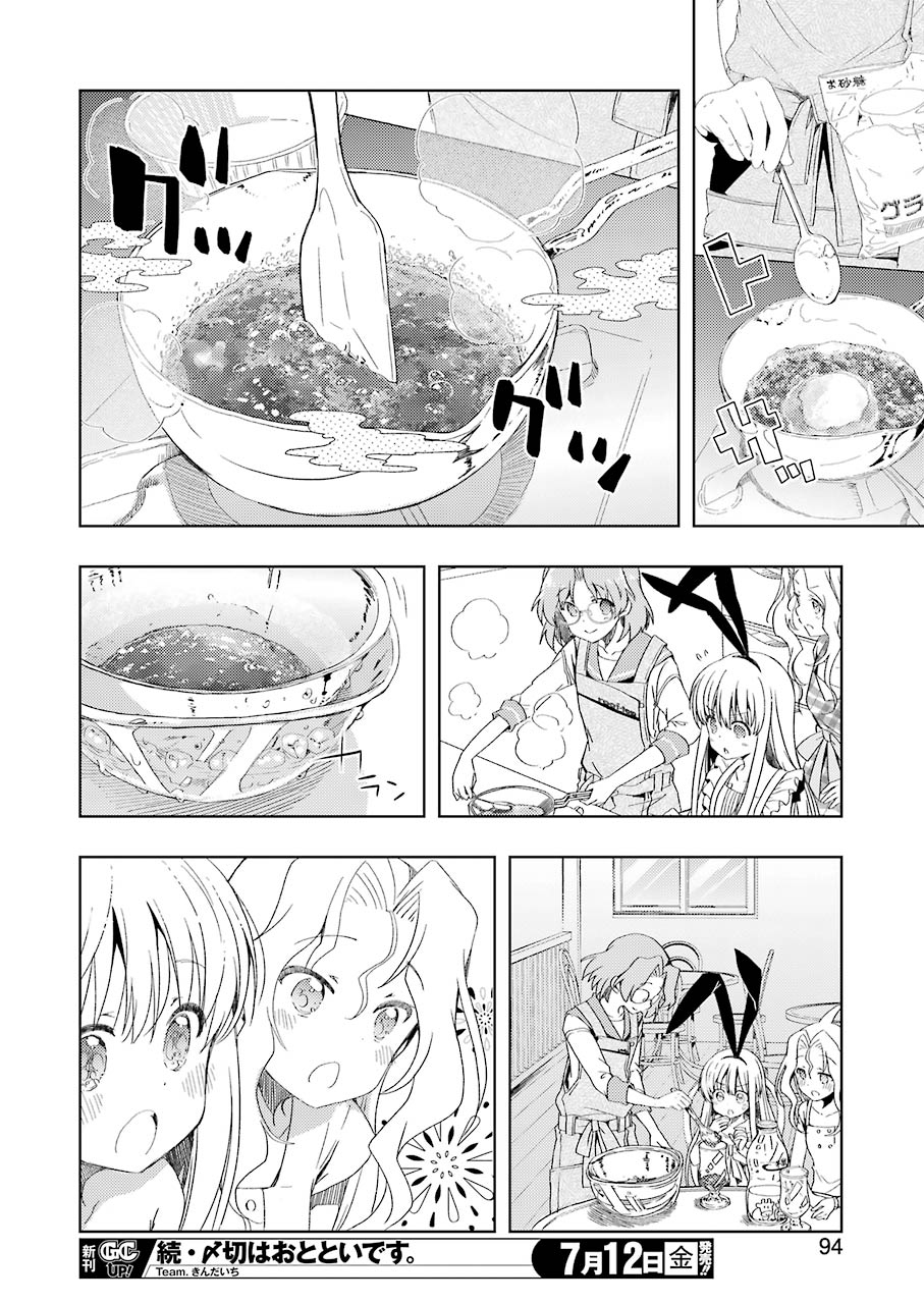染谷真子的雀庄饭韩漫全集-第02话无删减无遮挡章节图片 