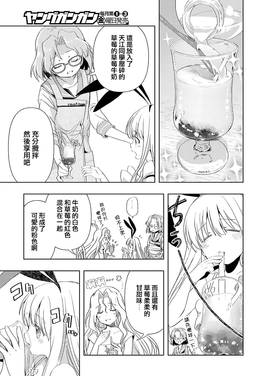 染谷真子的雀庄饭韩漫全集-第02话无删减无遮挡章节图片 