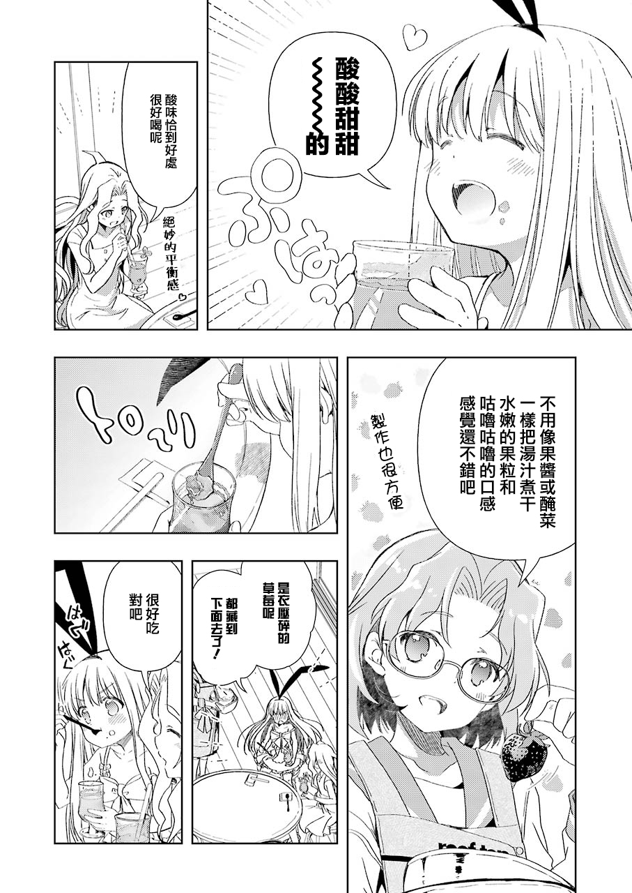 染谷真子的雀庄饭韩漫全集-第02话无删减无遮挡章节图片 