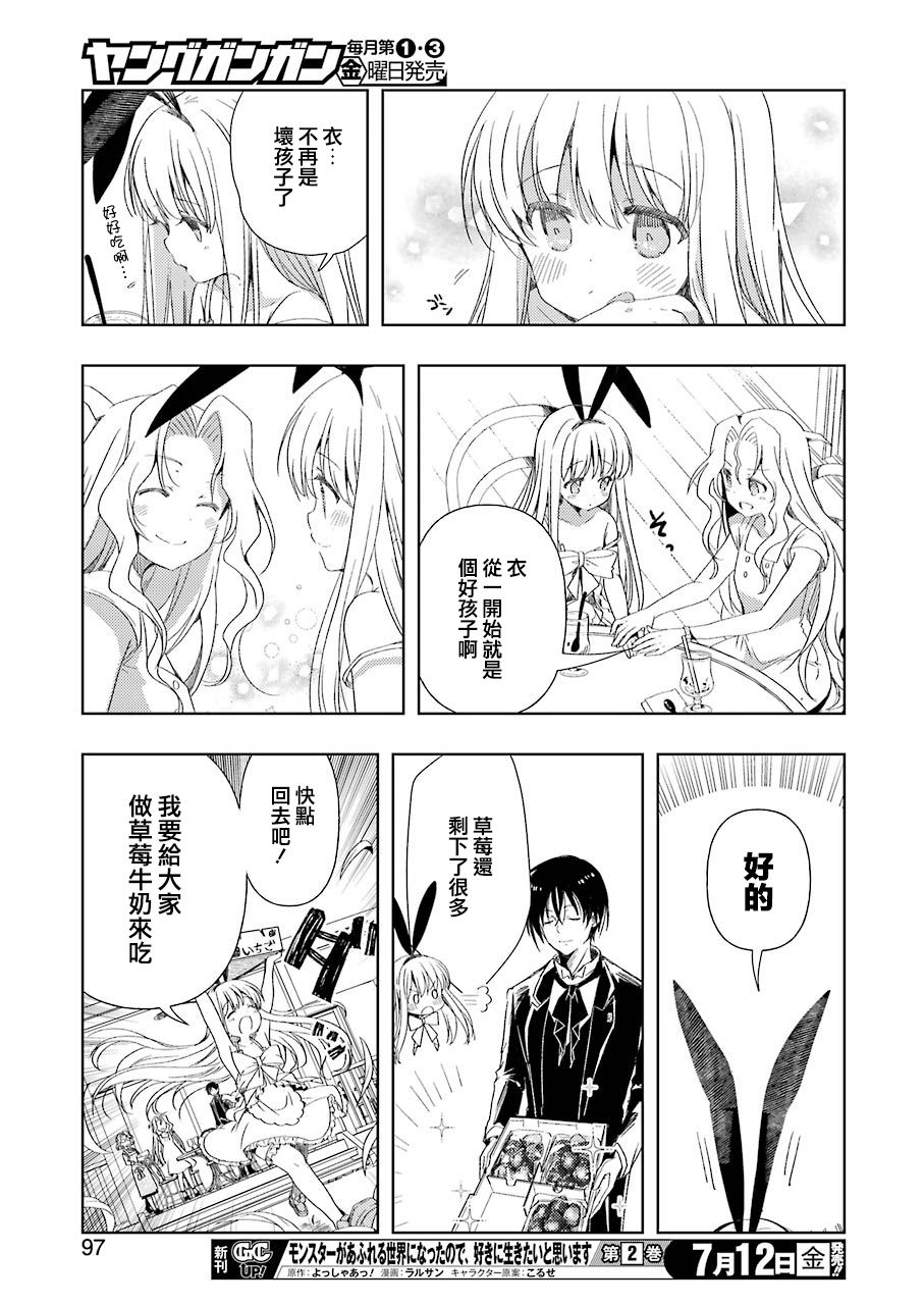 染谷真子的雀庄饭韩漫全集-第02话无删减无遮挡章节图片 