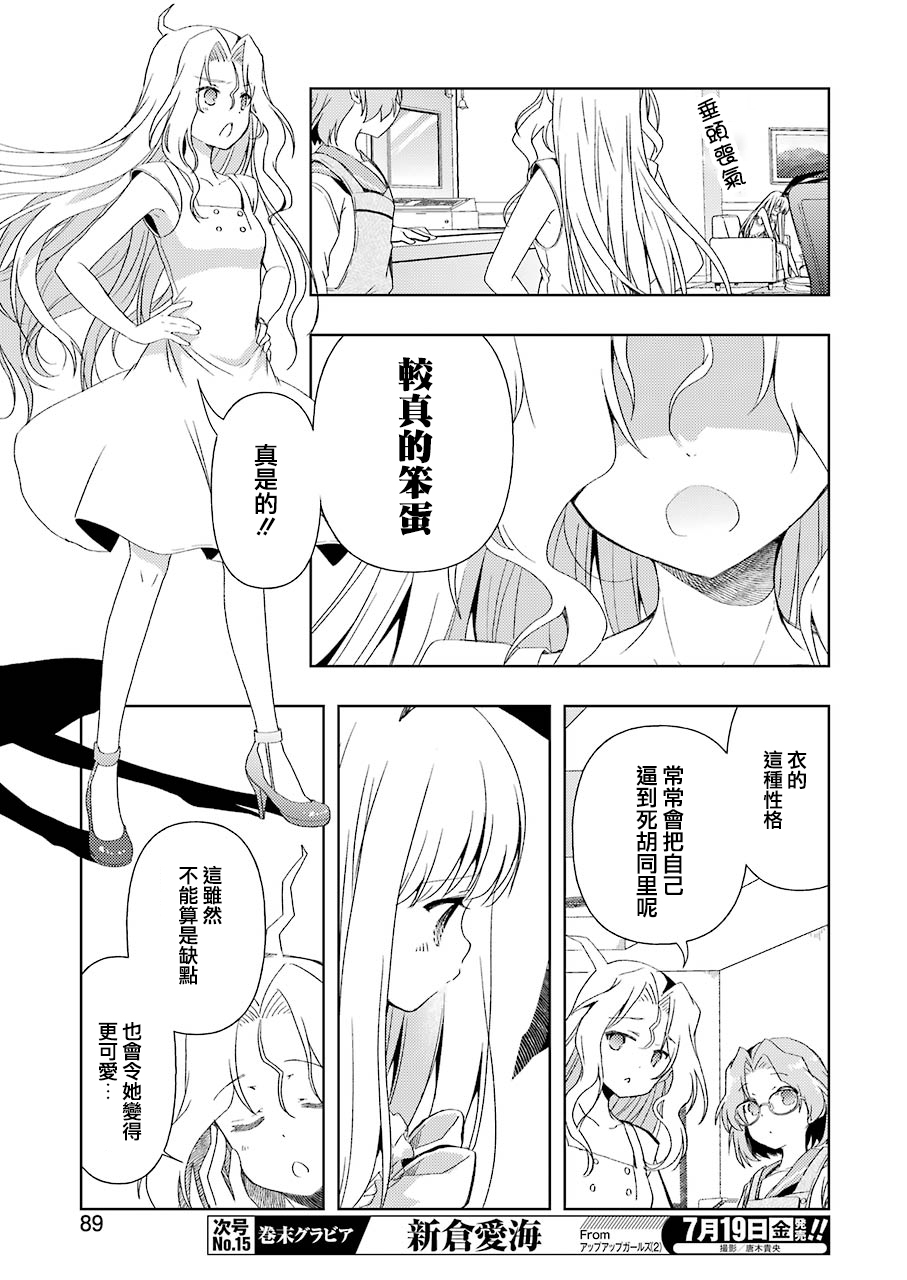 染谷真子的雀庄饭韩漫全集-第02话无删减无遮挡章节图片 
