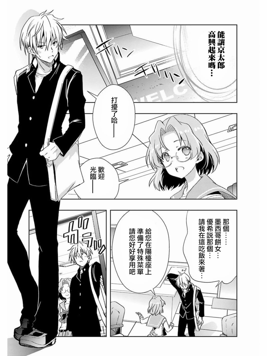 染谷真子的雀庄饭韩漫全集-第04话无删减无遮挡章节图片 